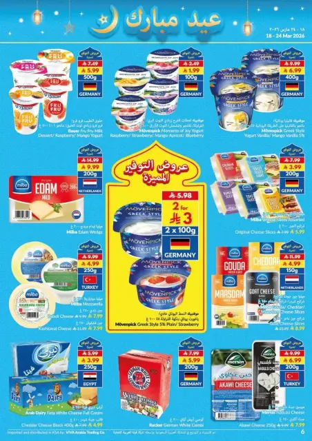 Offres supermarché Viva Arabie Saoudite de 18 à 24 mars 2026 Économies - Page 15