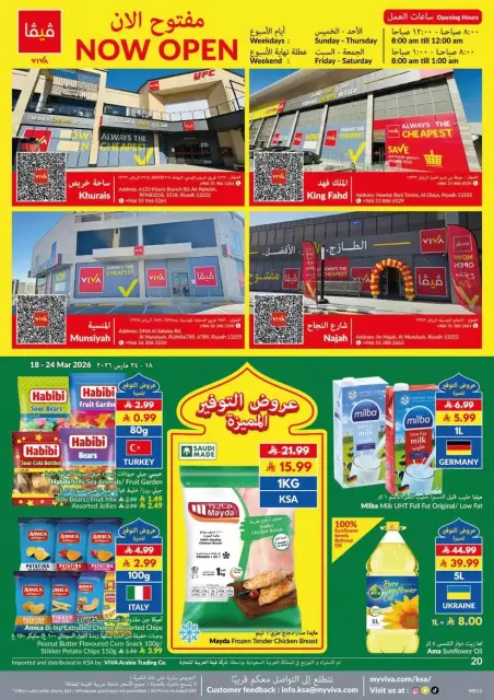 Ofertas de supermercado Viva Arabia Saudita de 18 a 24 marzo 2026 Ahorros - Página 1