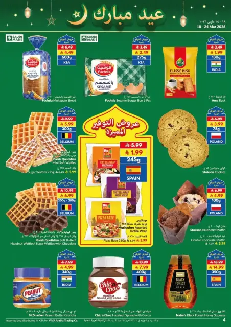 Offres supermarché Viva Arabie Saoudite de 18 à 24 mars 2026 Économies - Page 17