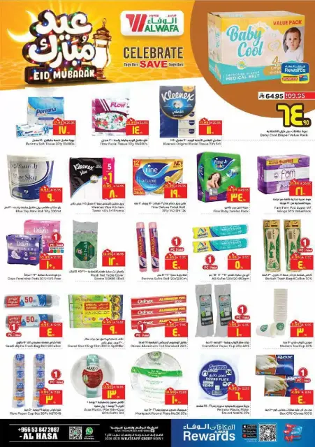 Ofertas de Hipermercado Al Wafa Al Ahsa de 16 a 24 marzo 2026 Ofertas Eid Mubarak - Página 11