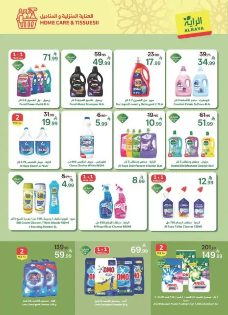 Ofertas de Mercado Al Rayah Arabia Saudita de 18 a 31 marzo 2026 Ofertas de Eid Al-Fitr - Página 13