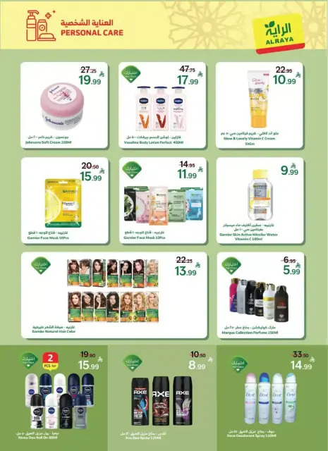Ofertas de Mercado Al Rayah Arabia Saudita de 18 a 31 marzo 2026 Ofertas de Eid Al-Fitr - Página 7