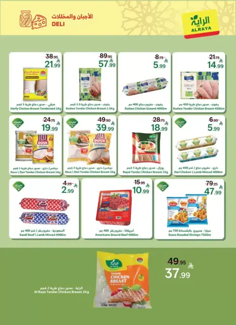 Ofertas de Mercado Al Rayah Arabia Saudita de 18 a 31 marzo 2026 Ofertas de Eid Al-Fitr - Página 17