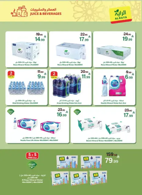 Ofertas de Mercado Al Rayah Arabia Saudita de 18 a 31 marzo 2026 Ofertas de Eid Al-Fitr - Página 27