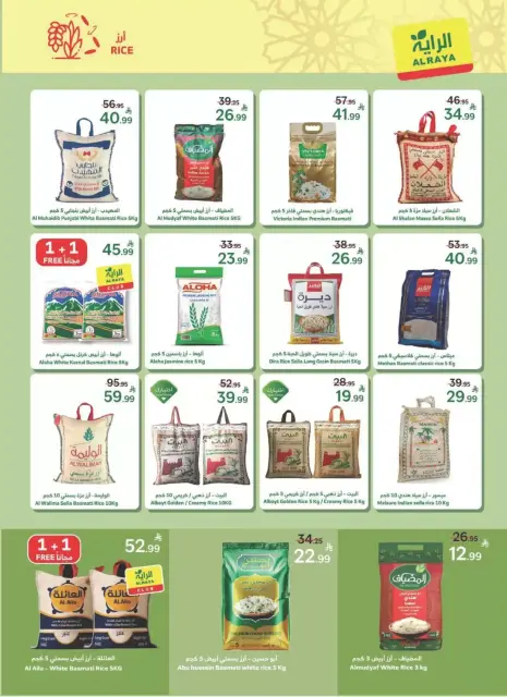 Ofertas de Mercado Al Rayah Arabia Saudita de 18 a 31 marzo 2026 Ofertas de Eid Al-Fitr - Página 34