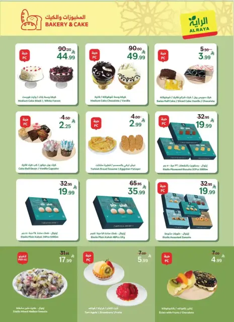 Ofertas de Mercado Al Rayah Arabia Saudita de 18 a 31 marzo 2026 Ofertas de Eid Al-Fitr - Página 9