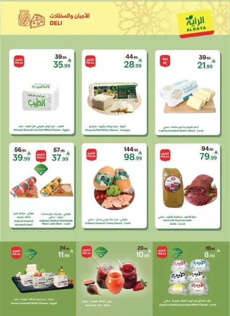 Ofertas de Mercado Al Rayah Arabia Saudita de 18 a 31 marzo 2026 Ofertas de Eid Al-Fitr - Página 8