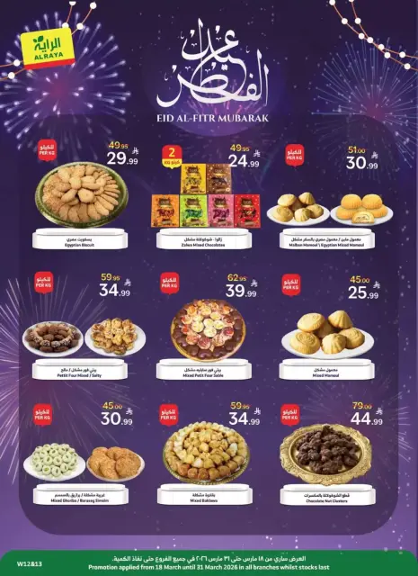 Ofertas de Mercado Al Rayah Arabia Saudita de 18 a 31 marzo 2026 Ofertas de Eid Al-Fitr - Página 36
