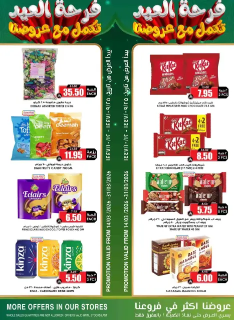 Ofertas de Prime Mercados Mafraq de 14 a 31 marzo 2026 Ofertas de la Alegría del Eid - Página 1