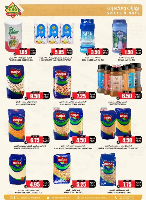 Prime markets offers in Mafraq from 14 to 31 March 2026 Eid Joy Offers - Page 31