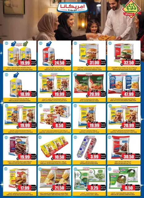 Prime markets offers in Mafraq from 14 to 31 March 2026 Eid Joy Offers - Page 14