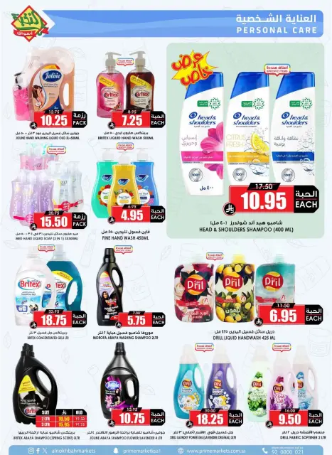 Prime markets offers in Mafraq from 14 to 31 March 2026 Eid Joy Offers - Page 57