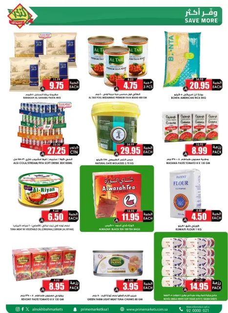 Prime markets offers in Mafraq from 14 to 31 March 2026 Eid Joy Offers - Page 5