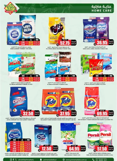 Prime markets offers in Mafraq from 14 to 31 March 2026 Eid Joy Offers - Page 62