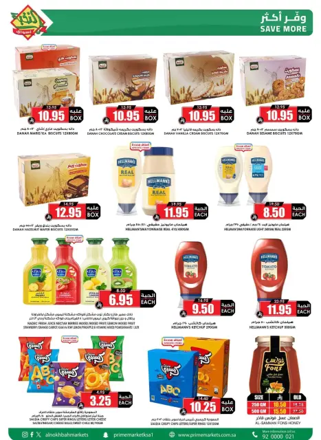 Prime markets offers in Mafraq from 14 to 31 March 2026 Eid Joy Offers - Page 26