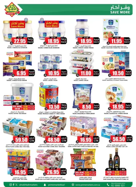 Prime markets offers in Mafraq from 14 to 31 March 2026 Eid Joy Offers - Page 19