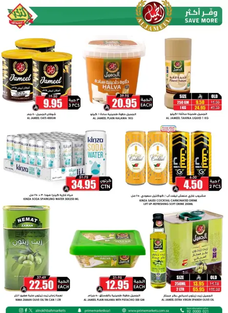 Prime markets offers in Mafraq from 14 to 31 March 2026 Eid Joy Offers - Page 36