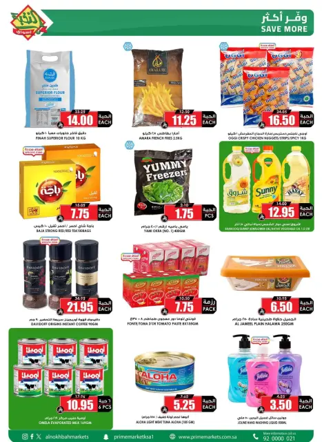 Prime markets offers in Mafraq from 14 to 31 March 2026 Eid Joy Offers - Page 4