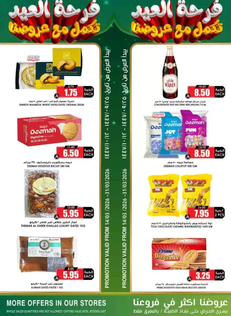 Prime markets offers in Mafraq from 14 to 31 March 2026 Eid Joy Offers - Page 2