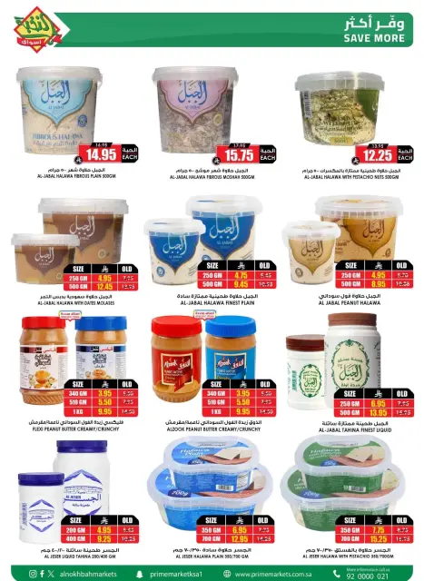 Prime markets offers in Mafraq from 14 to 31 March 2026 Eid Joy Offers - Page 42