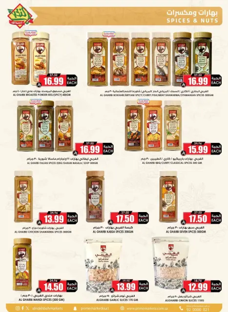 Prime markets offers in Mafraq from 14 to 31 March 2026 Eid Joy Offers - Page 33
