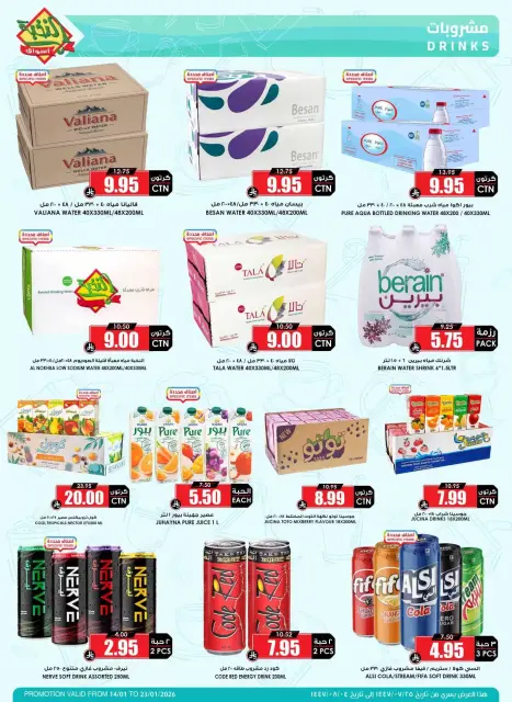 Prime markets offers in Mafraq from 14 to 31 March 2026 Eid Joy Offers - Page 54