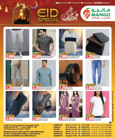 Ofertas de Hipermercado Mango Kuwait de 18 a 24 marzo 2026 Ofertas Eid Mubarak - Página 7