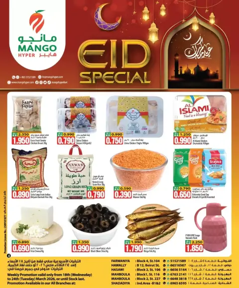 Ofertas de Hipermercado Mango Kuwait de 18 a 24 marzo 2026 Ofertas Eid Mubarak - Página 4