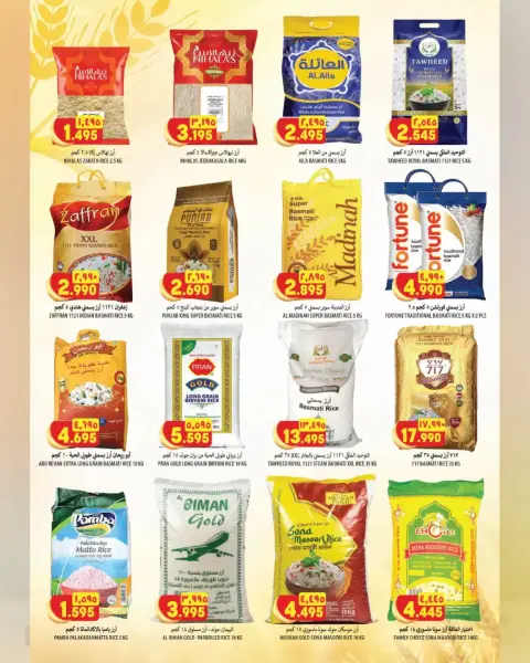 Offres Hypermarché Al Karama Nizwa, Bahla de 17 à 28 mars 2026 Offres de l'Aïd - Page 19