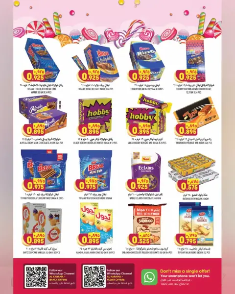 Offres Hypermarché Al Karama Nizwa, Bahla de 17 à 28 mars 2026 Offres de l'Aïd - Page 6