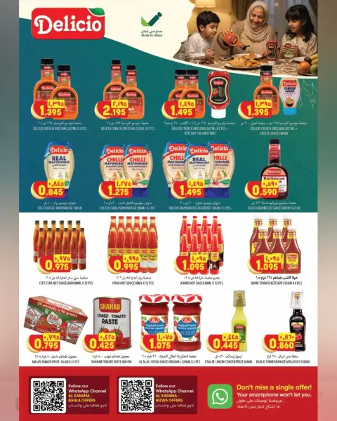 Offres Hypermarché Al Karama Nizwa, Bahla de 17 à 28 mars 2026 Offres de l'Aïd - Page 12