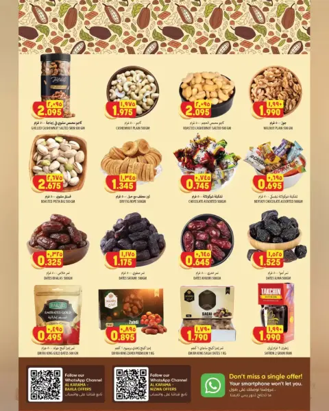 Offres Hypermarché Al Karama Nizwa, Bahla de 17 à 28 mars 2026 Offres de l'Aïd - Page 11