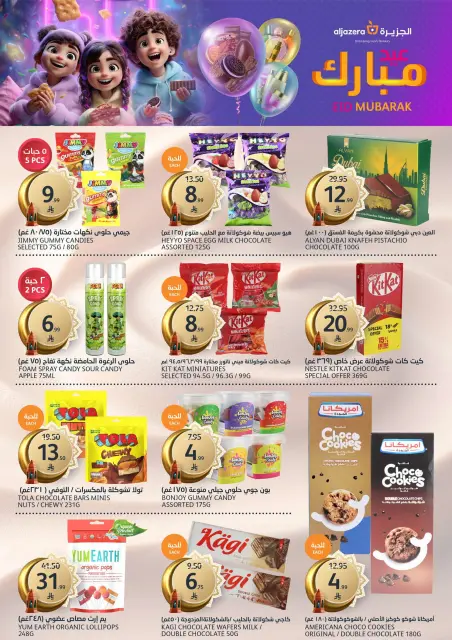 Aljazera Markets Saudi Arabia offers from 18 to 31 March 2026 Eid Mubarak Offers - Page 2