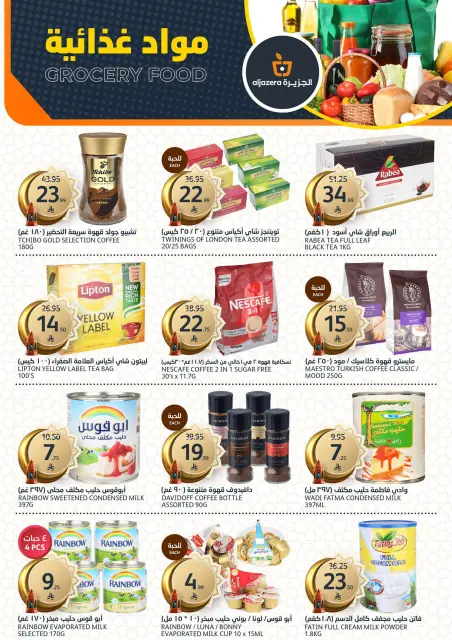 Aljazera Markets Saudi Arabia offers from 18 to 31 March 2026 Eid Mubarak Offers - Page 12