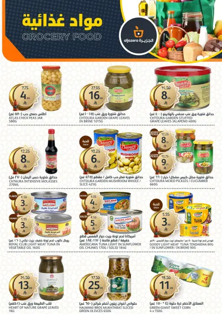 Aljazera Markets Saudi Arabia offers from 18 to 31 March 2026 Eid Mubarak Offers - Page 18