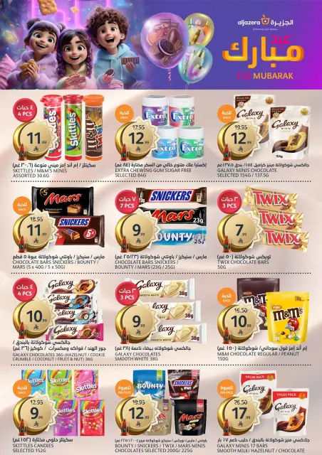 Aljazera Markets Saudi Arabia offers from 18 to 31 March 2026 Eid Mubarak Offers - Page 4