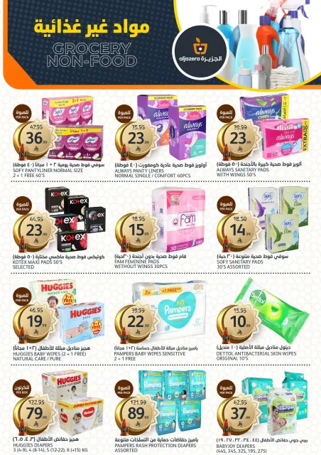 Aljazera Markets Saudi Arabia offers from 18 to 31 March 2026 Eid Mubarak Offers - Page 34