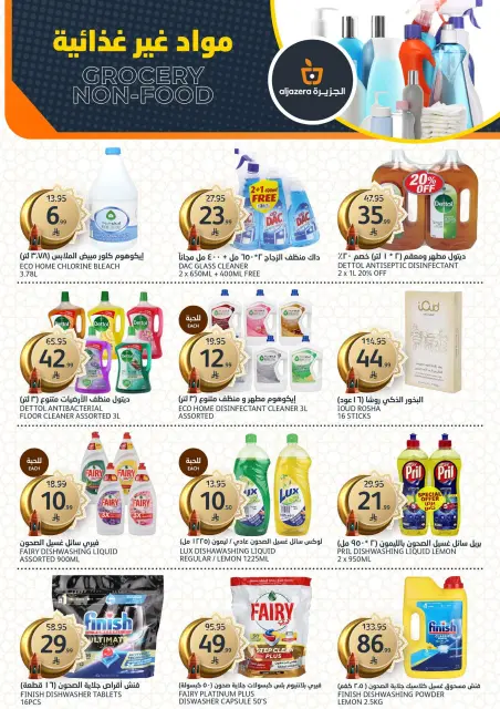 Aljazera Markets Saudi Arabia offers from 18 to 31 March 2026 Eid Mubarak Offers - Page 36