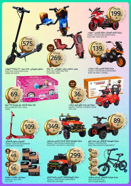 Aljazera Markets Saudi Arabia offers from 18 to 31 March 2026 Eid Mubarak Offers - Page 42