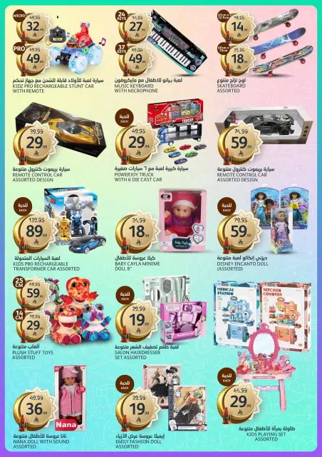 Aljazera Markets Saudi Arabia offers from 18 to 31 March 2026 Eid Mubarak Offers - Page 43
