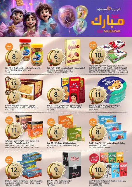 Aljazera Markets Saudi Arabia offers from 18 to 31 March 2026 Eid Mubarak Offers - Page 7