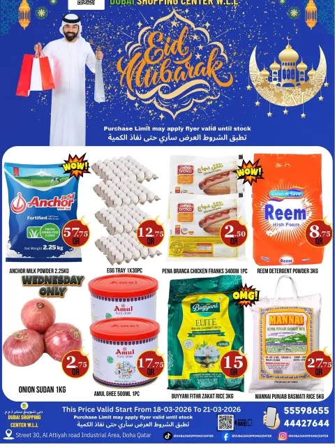 Dubai Shopping Center Qatar offers from 18 to 21 March 2026 Eid Mubarak Offers - Page 1
