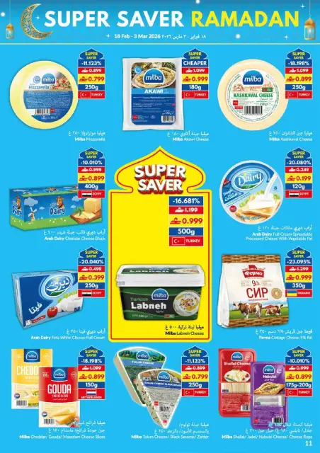 Ofertas de supermercado Viva Oman de 18 marzo a 3 abril 2026 SUPER AHORRO RAMADÁN - Página 11