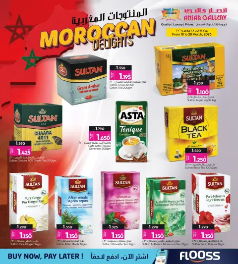 Ofertas de Galería Ansar Bahréin de 18 a 28 marzo 2026 Sabores del norte de África - Página 9