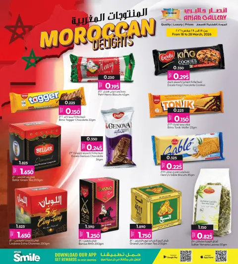 Ofertas de Galería Ansar Bahréin de 18 a 28 marzo 2026 Sabores del norte de África - Página 5