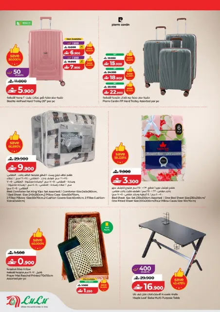 Ofertas de Lulu Oman de 16 a 20 marzo 2026 Ahorros de Eid de 5 días - Página 19