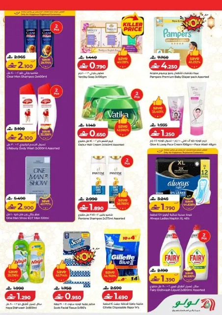 Ofertas de Lulu Oman de 16 a 20 marzo 2026 Ahorros de Eid de 5 días - Página 6