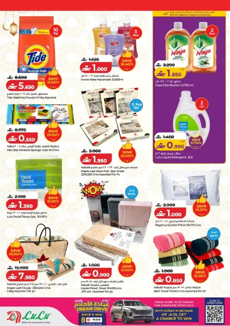 Ofertas de Lulu Oman de 16 a 20 marzo 2026 Ahorros de Eid de 5 días - Página 7
