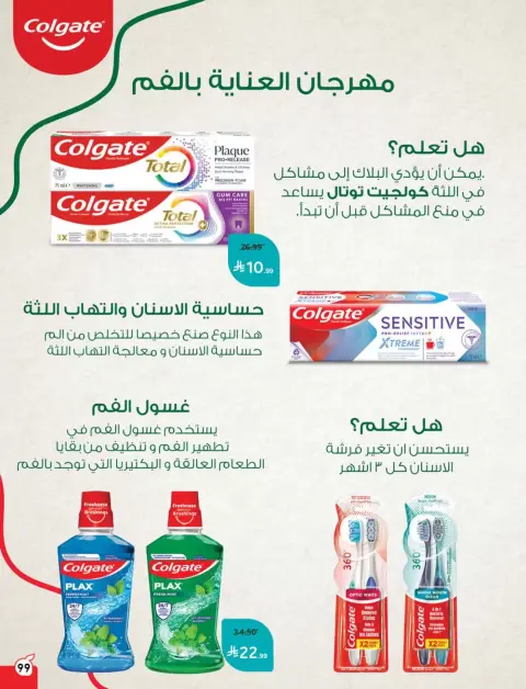 عروض بنده السعودية من ١٨ حتى ٢٤ مارس ٢٠٢٦ عروض العيد - صفحة 100