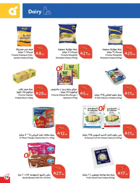عروض بنده السعودية من ١٨ حتى ٢٤ مارس ٢٠٢٦ عروض العيد - صفحة 30